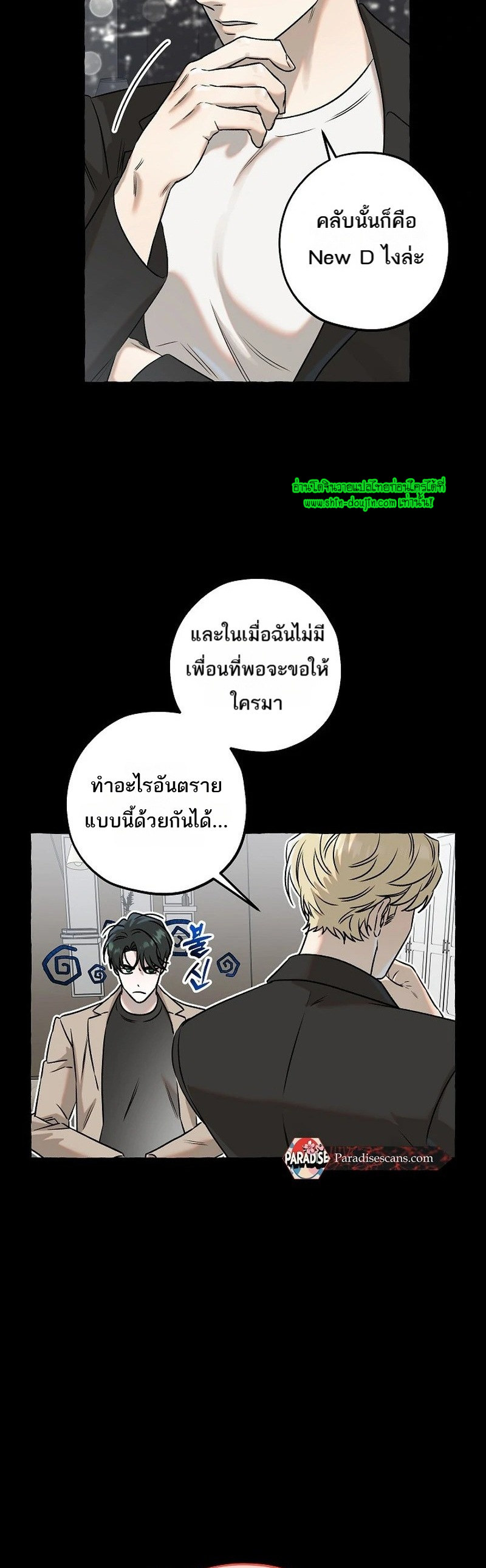 Occult romantic comedy EP 5